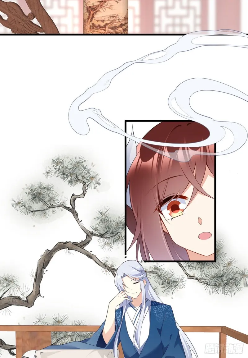 237.相亲？！不必了吧！ 第16页
