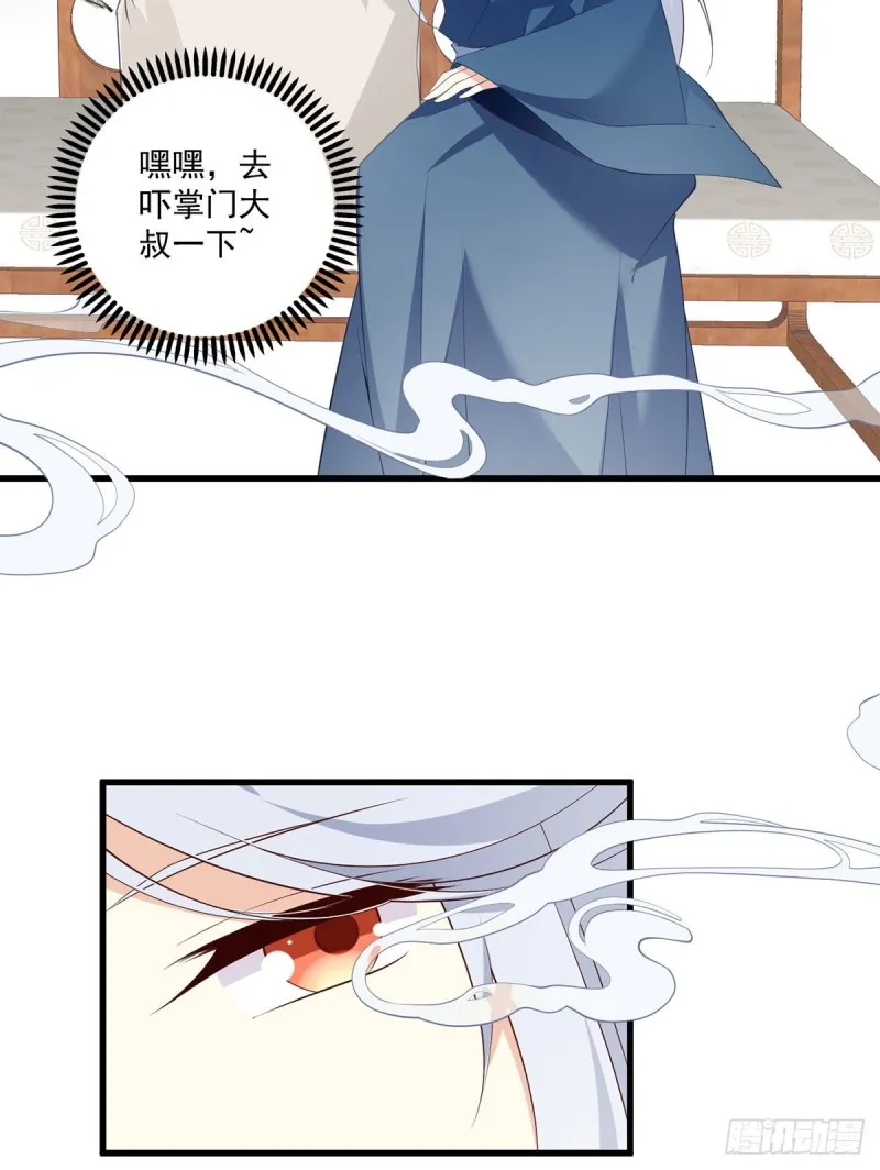 237.相亲？！不必了吧！ 第17页