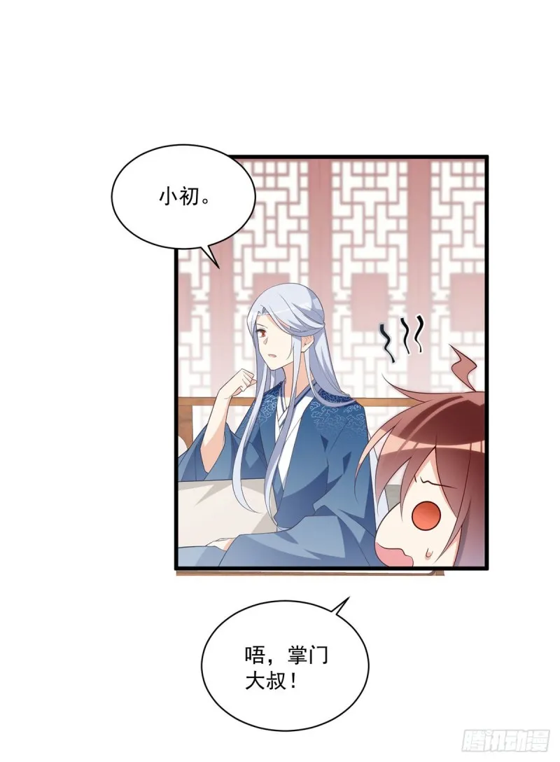 237.相亲？！不必了吧！ 第18页