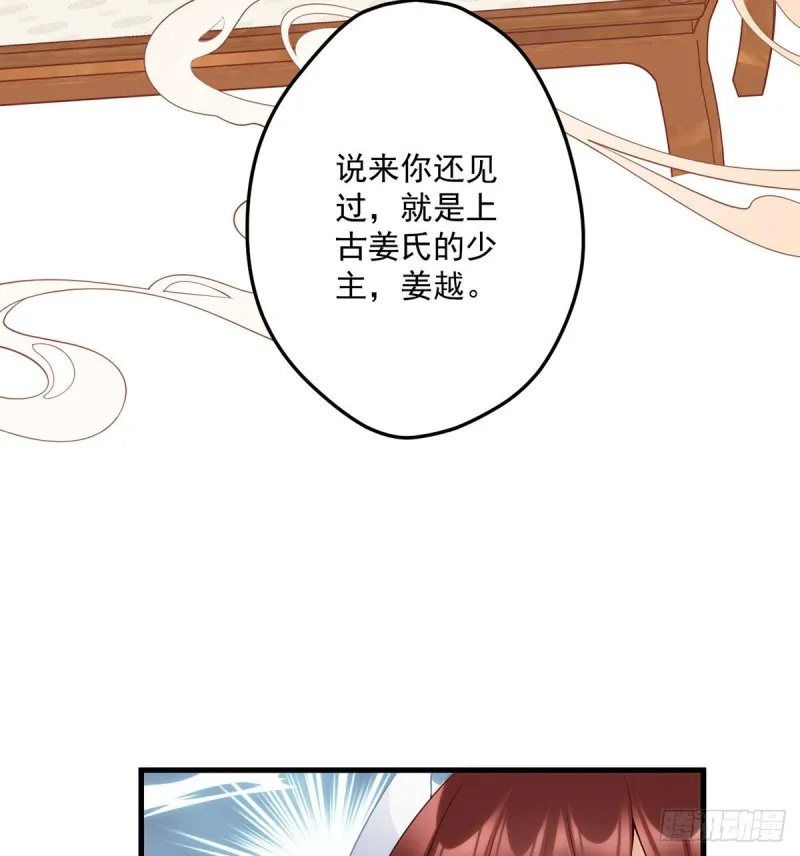 237.相亲？！不必了吧！ 第28页