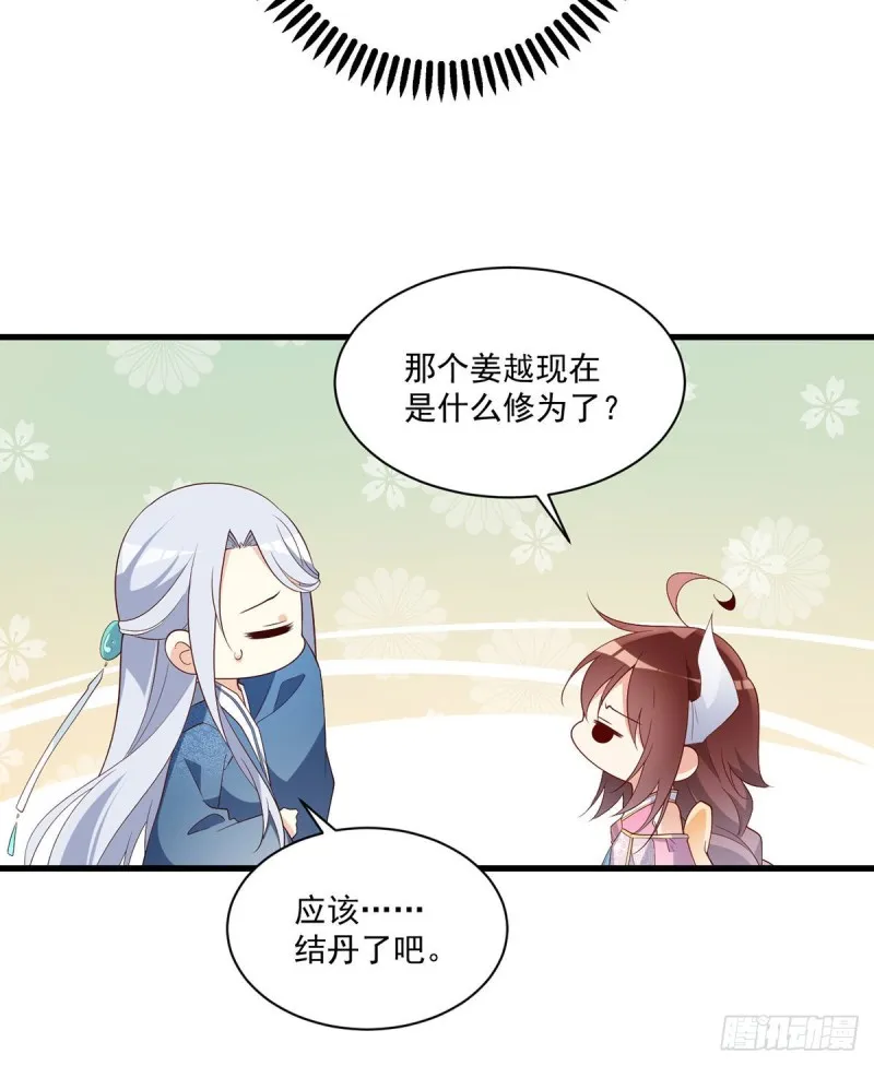 237.相亲？！不必了吧！ 第30页