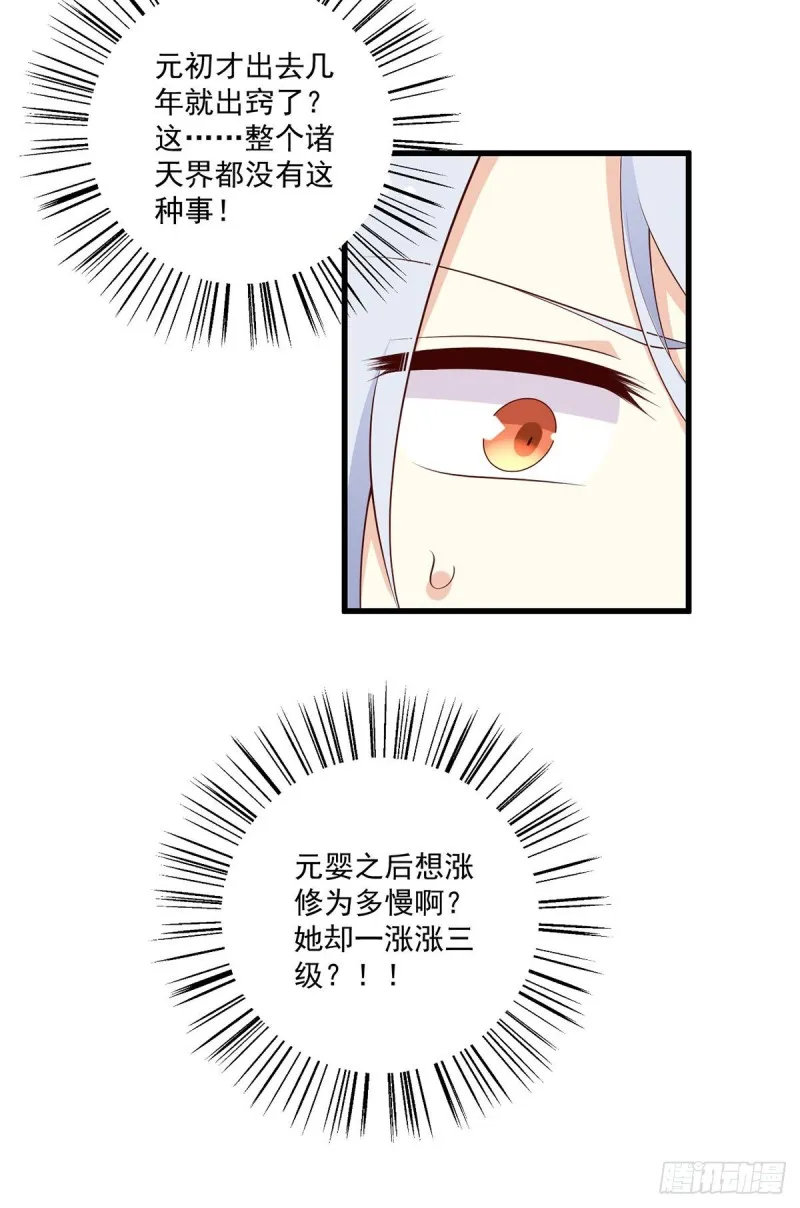 237.相亲？！不必了吧！ 第34页