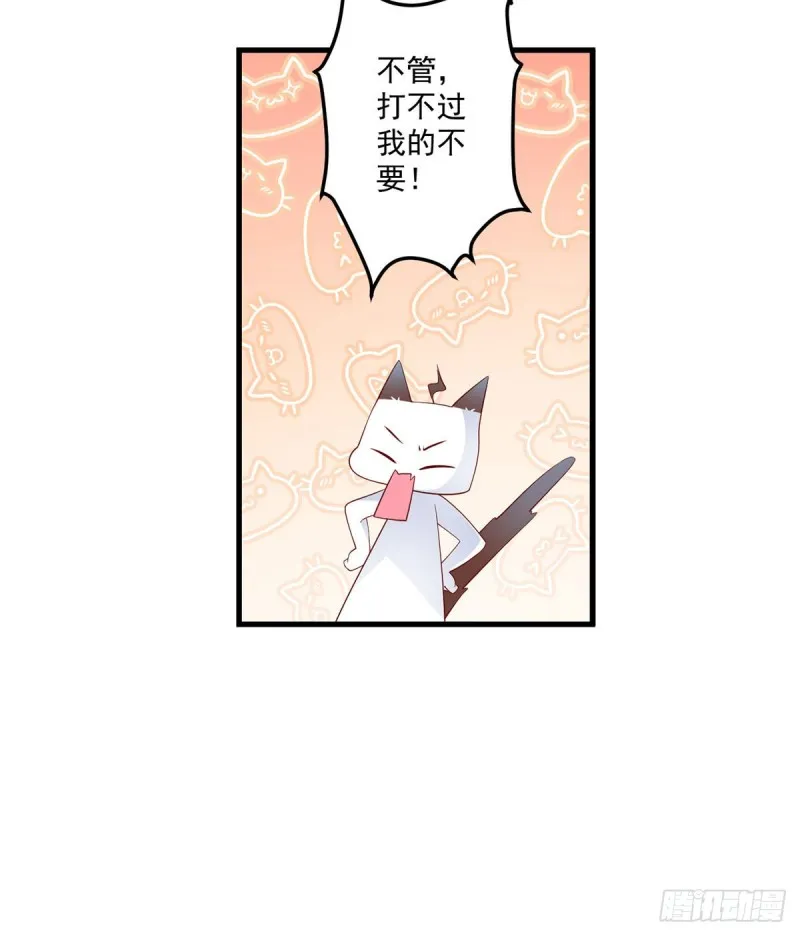 237.相亲？！不必了吧！ 第36页
