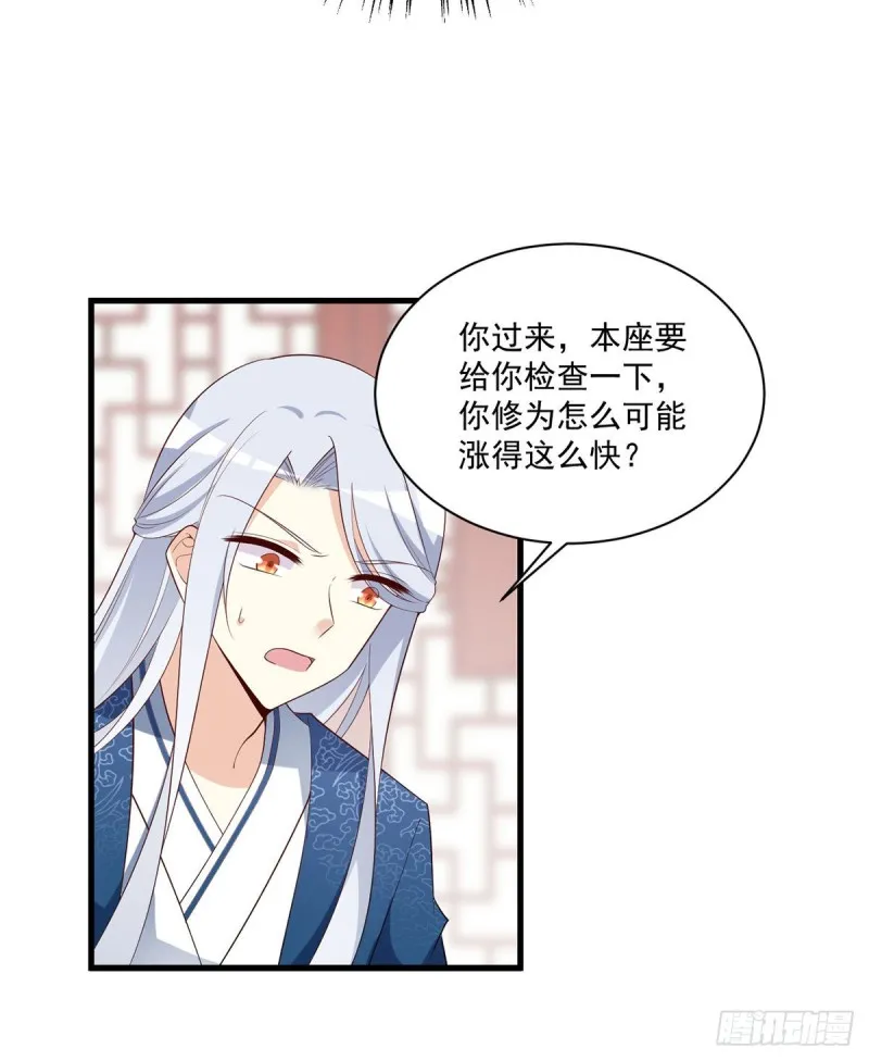 237.相亲？！不必了吧！ 第38页