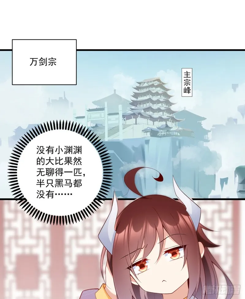 241.徒弟受伤了？！ 第3页