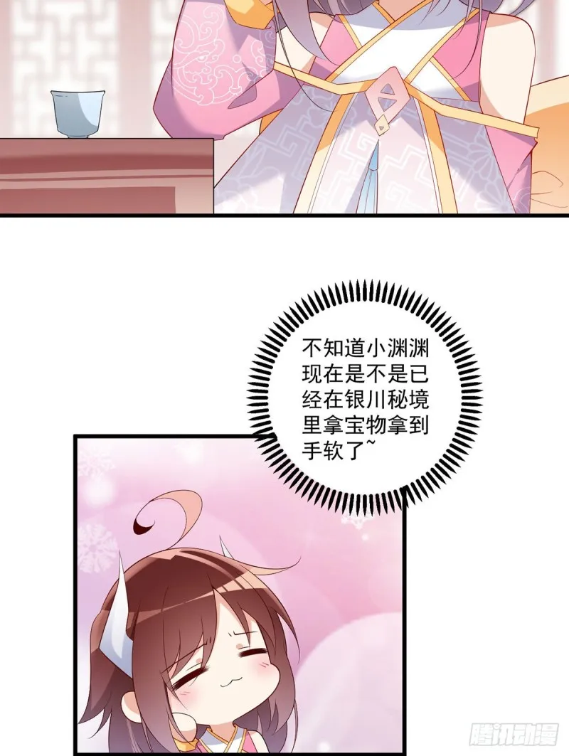 241.徒弟受伤了？！ 第4页