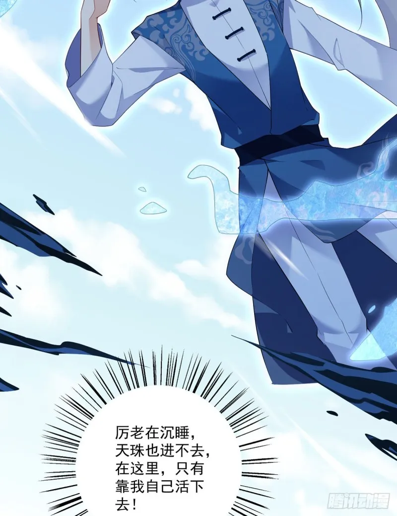 241.徒弟受伤了？！ 第7页