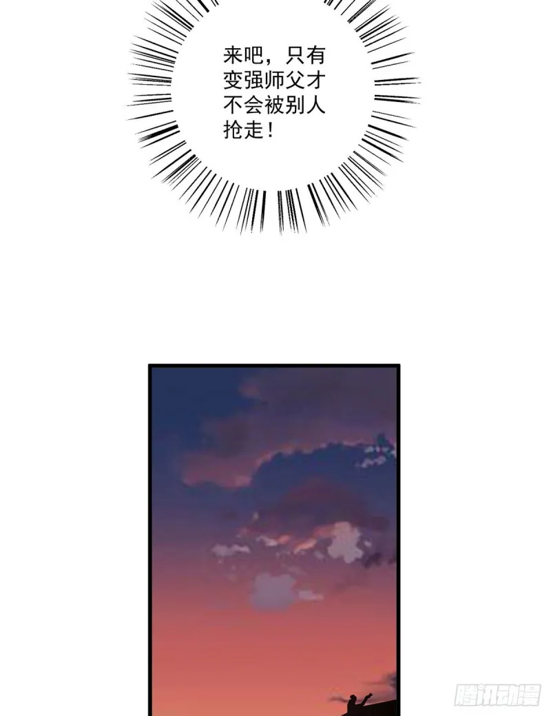 241.徒弟受伤了？！ 第9页