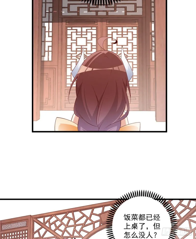 241.徒弟受伤了？！ 第13页