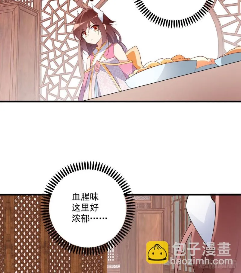 241.徒弟受伤了？！ 第14页