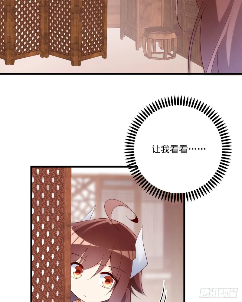 241.徒弟受伤了？！ 第15页