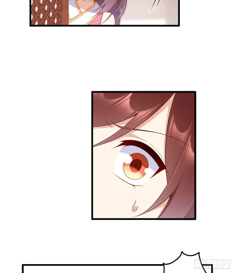 241.徒弟受伤了？！ 第16页