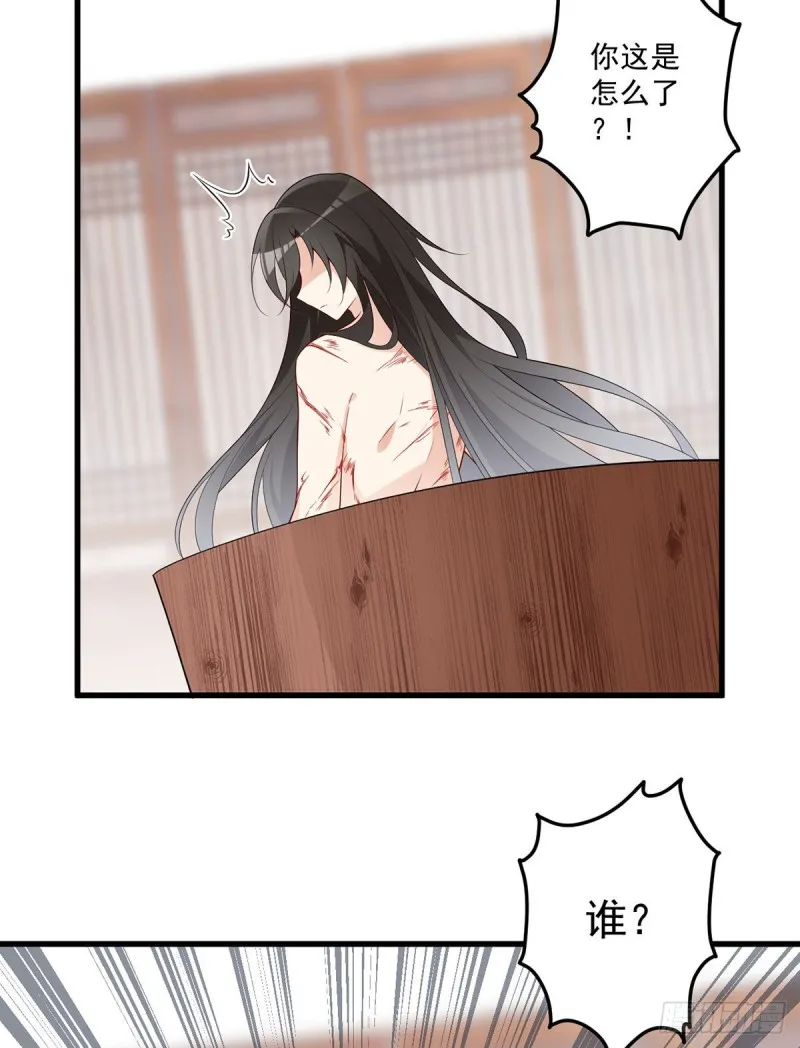 241.徒弟受伤了？！ 第17页