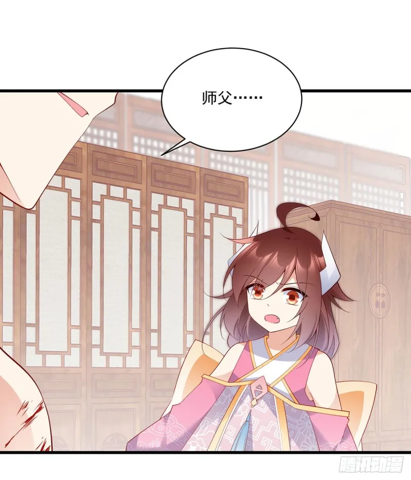 241.徒弟受伤了？！ 第19页