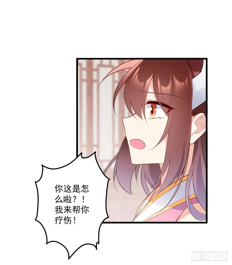 241.徒弟受伤了？！ 第20页