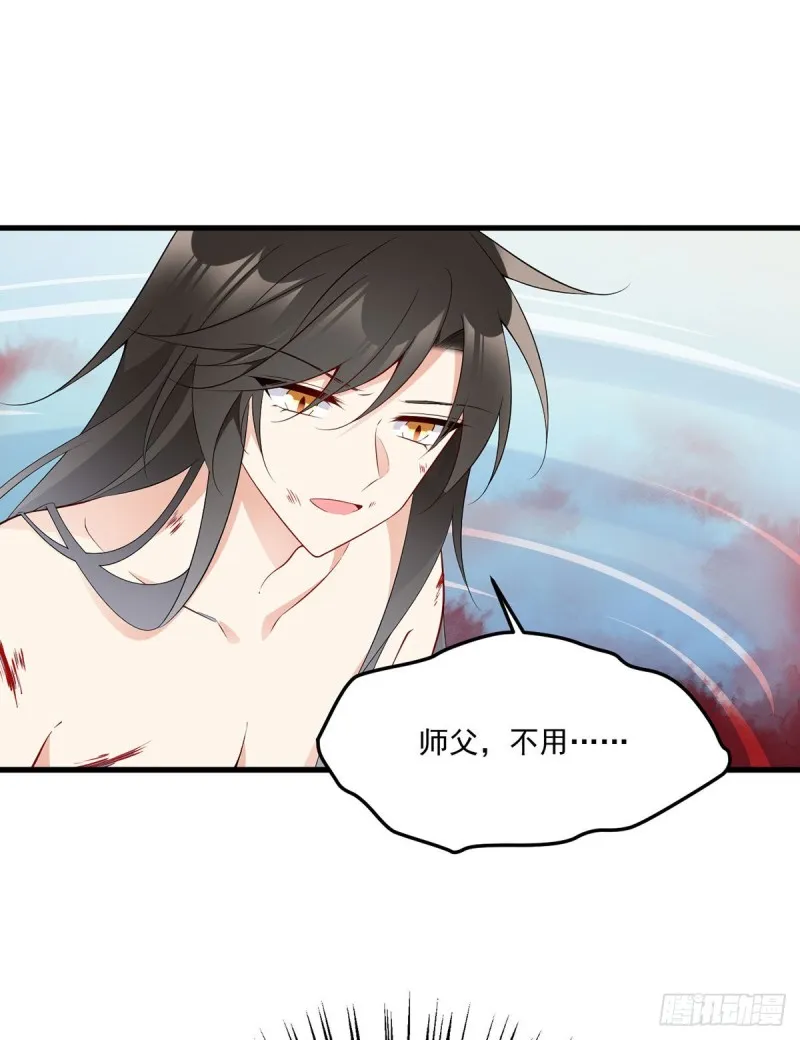 241.徒弟受伤了？！ 第21页