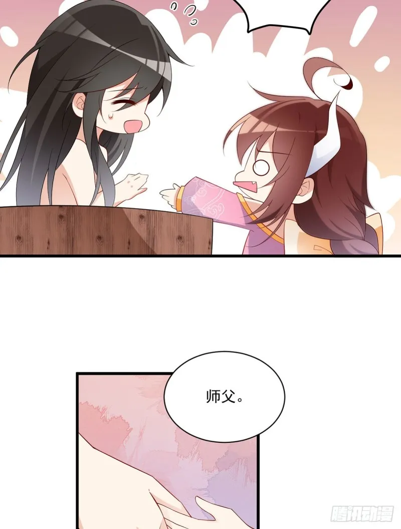241.徒弟受伤了？！ 第23页