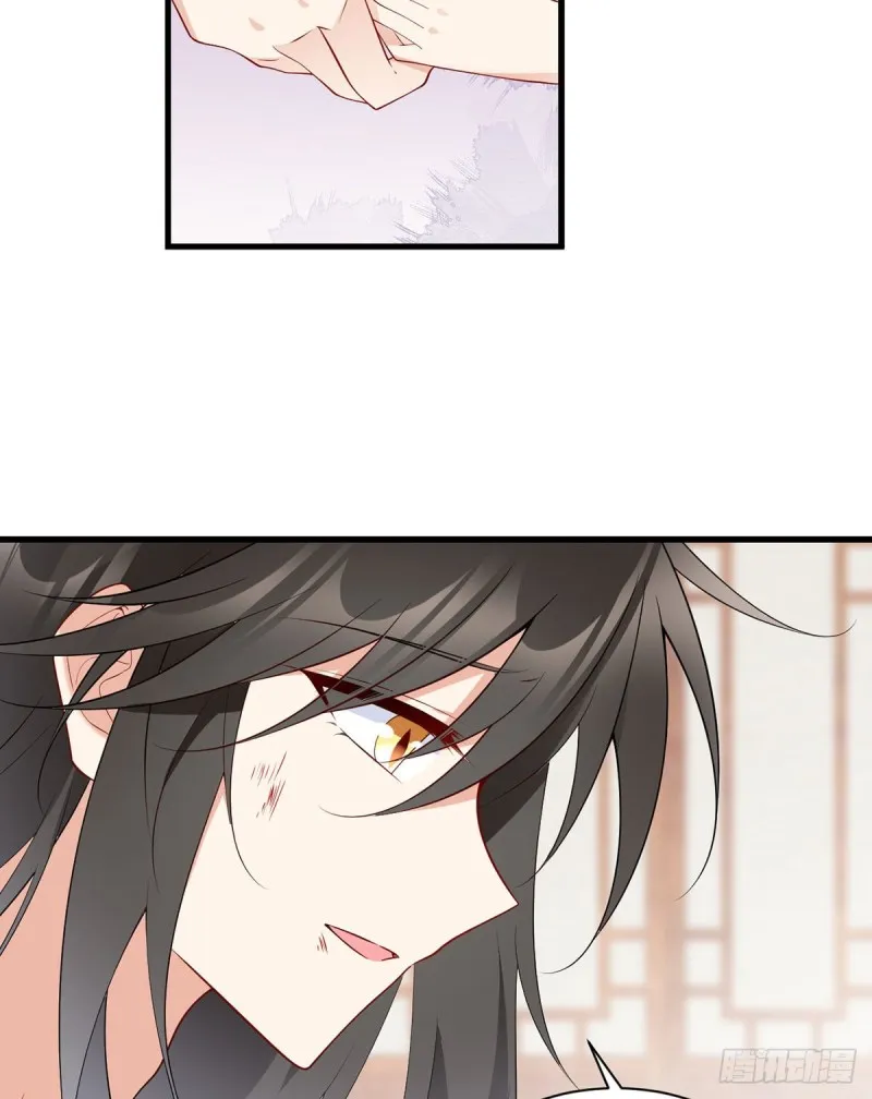 241.徒弟受伤了？！ 第24页