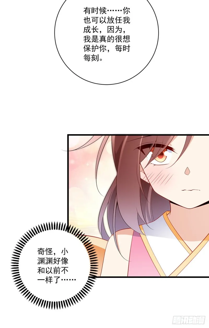 241.徒弟受伤了？！ 第26页