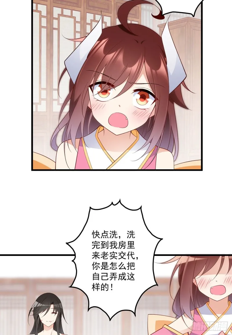 241.徒弟受伤了？！ 第29页