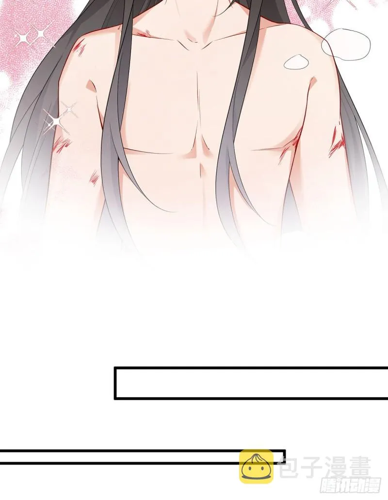 241.徒弟受伤了？！ 第31页