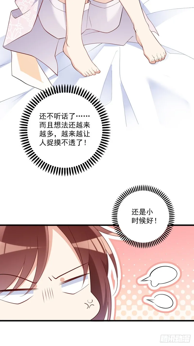 241.徒弟受伤了？！ 第33页