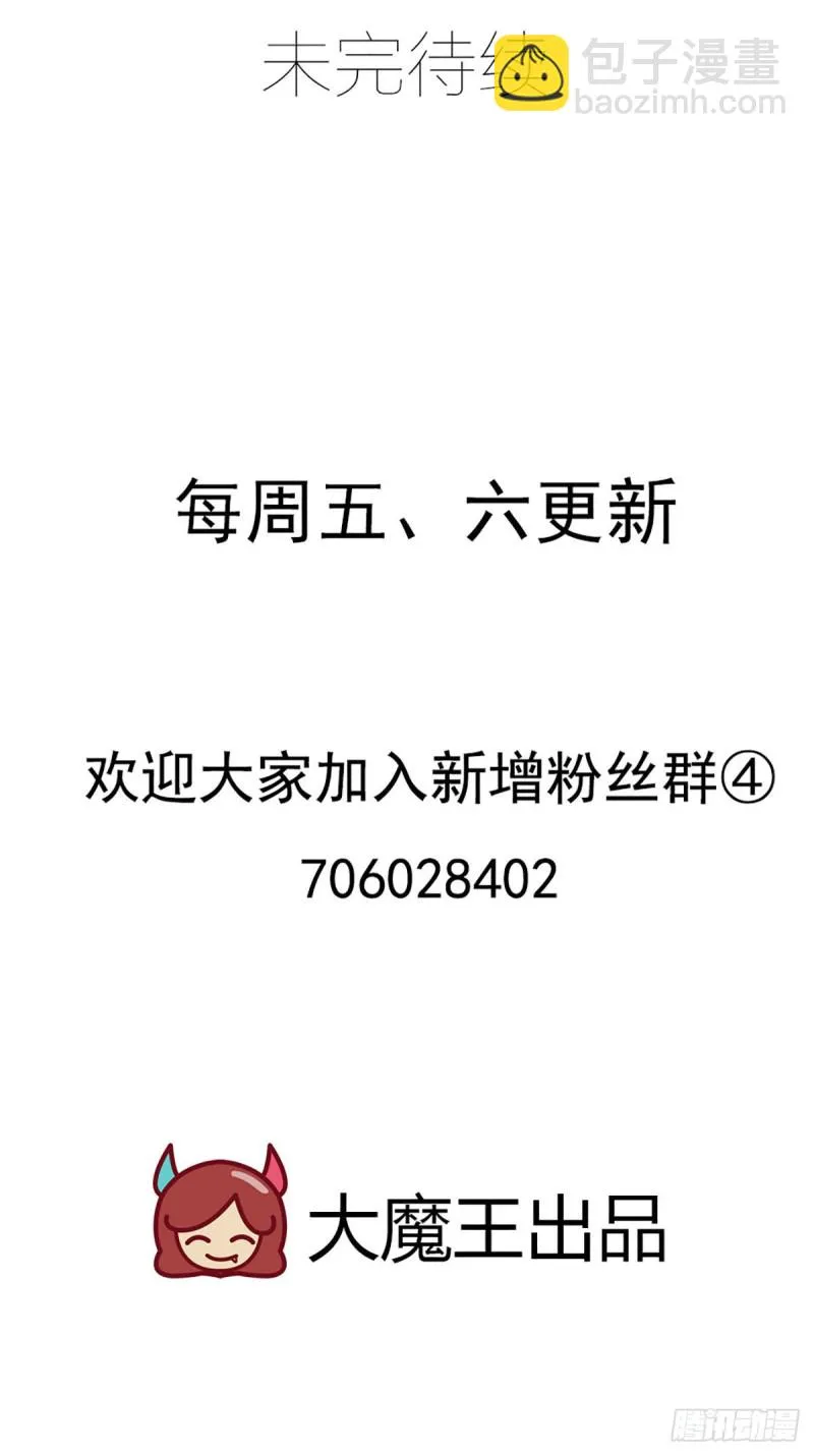 241.徒弟受伤了？！ 第37页