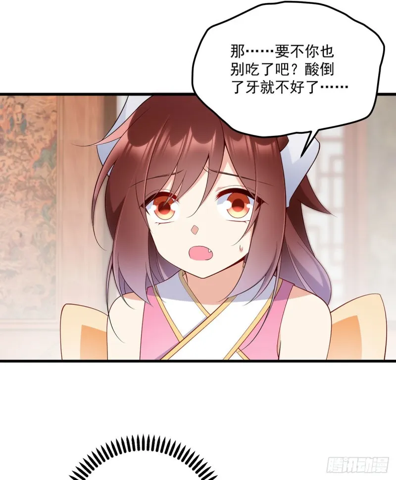 240.我的醋，你不用吃 第4页