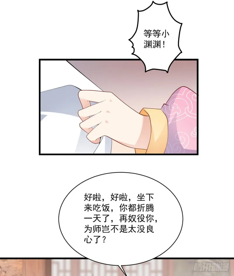 240.我的醋，你不用吃 第12页