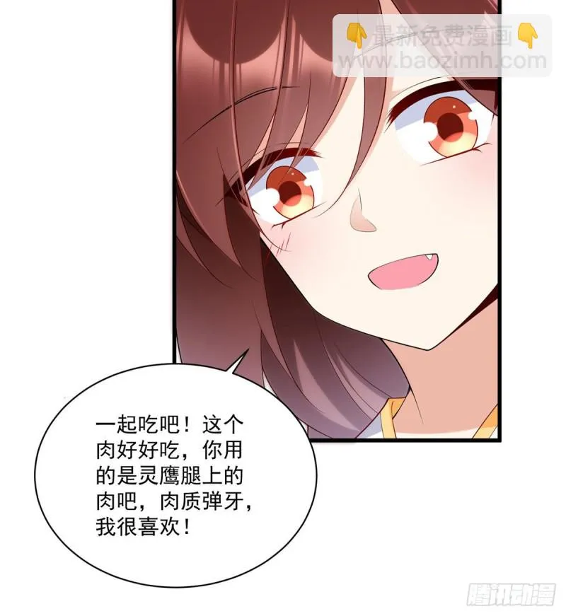240.我的醋，你不用吃 第14页
