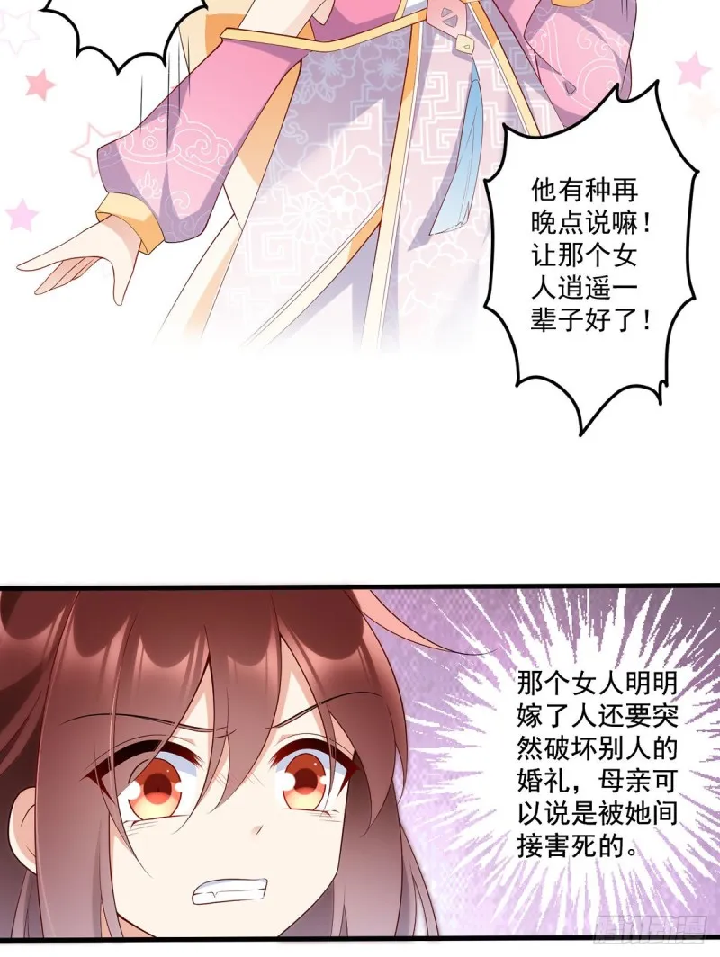 240.我的醋，你不用吃 第21页