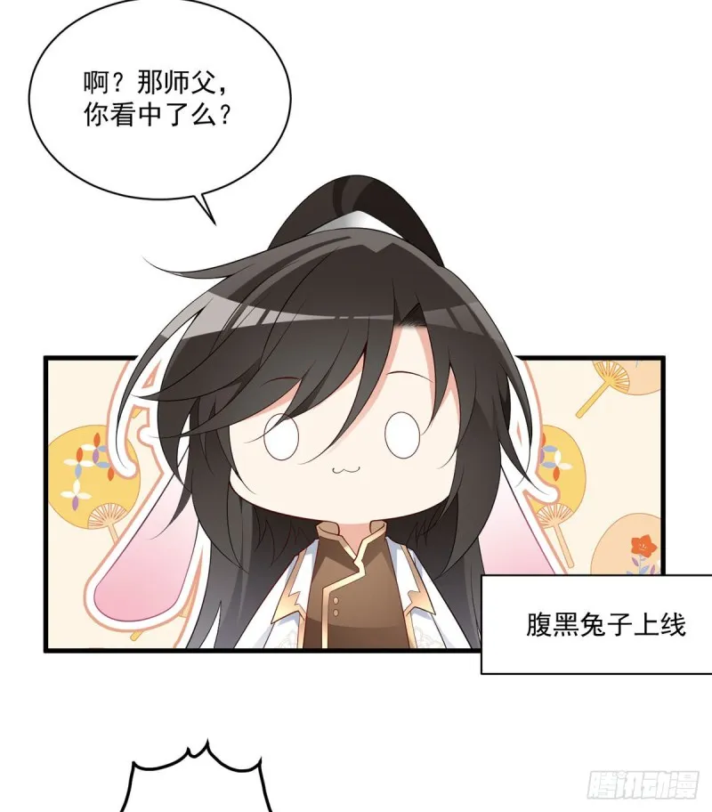 240.我的醋，你不用吃 第24页