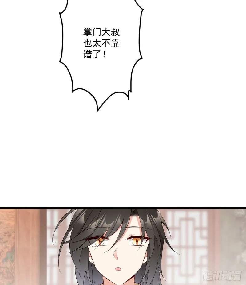 240.我的醋，你不用吃 第26页