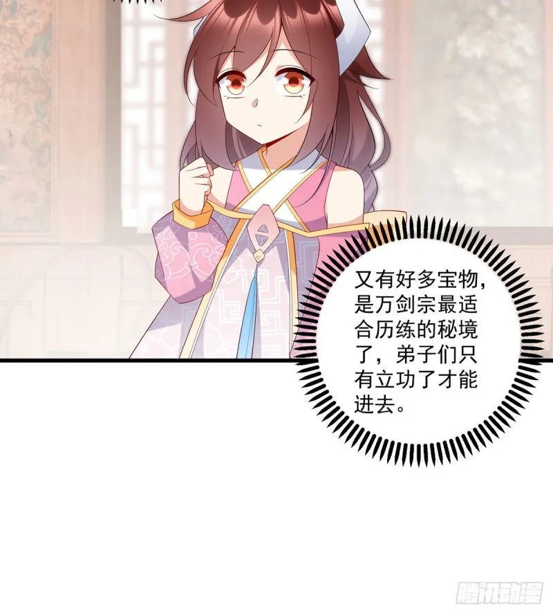 240.我的醋，你不用吃 第34页