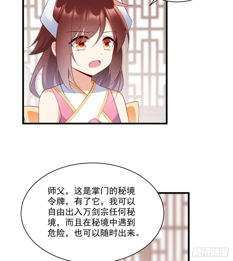 242.偷偷为你疗伤 第5页