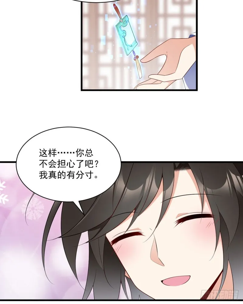 242.偷偷为你疗伤 第6页