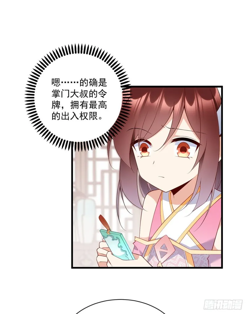 242.偷偷为你疗伤 第7页