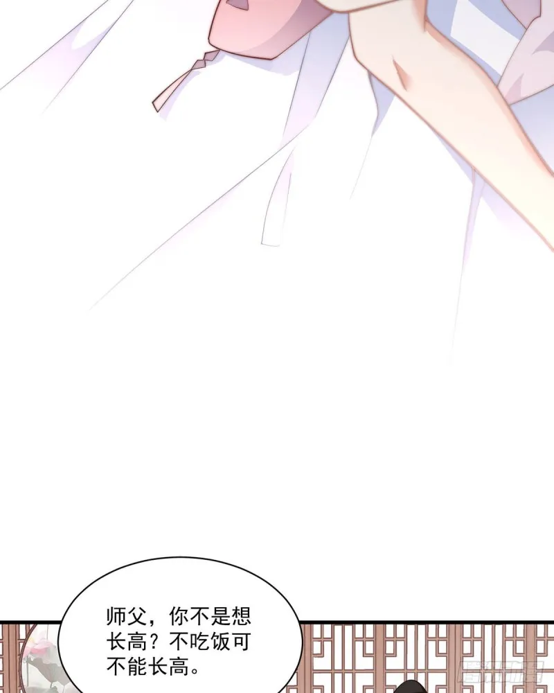 242.偷偷为你疗伤 第13页