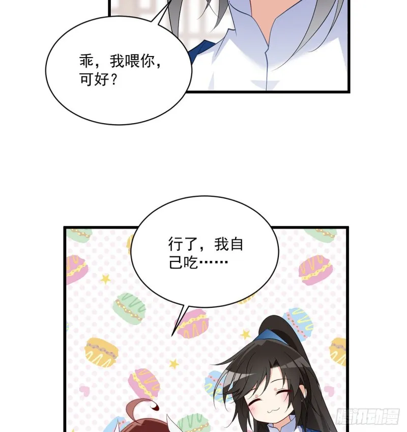 242.偷偷为你疗伤 第15页