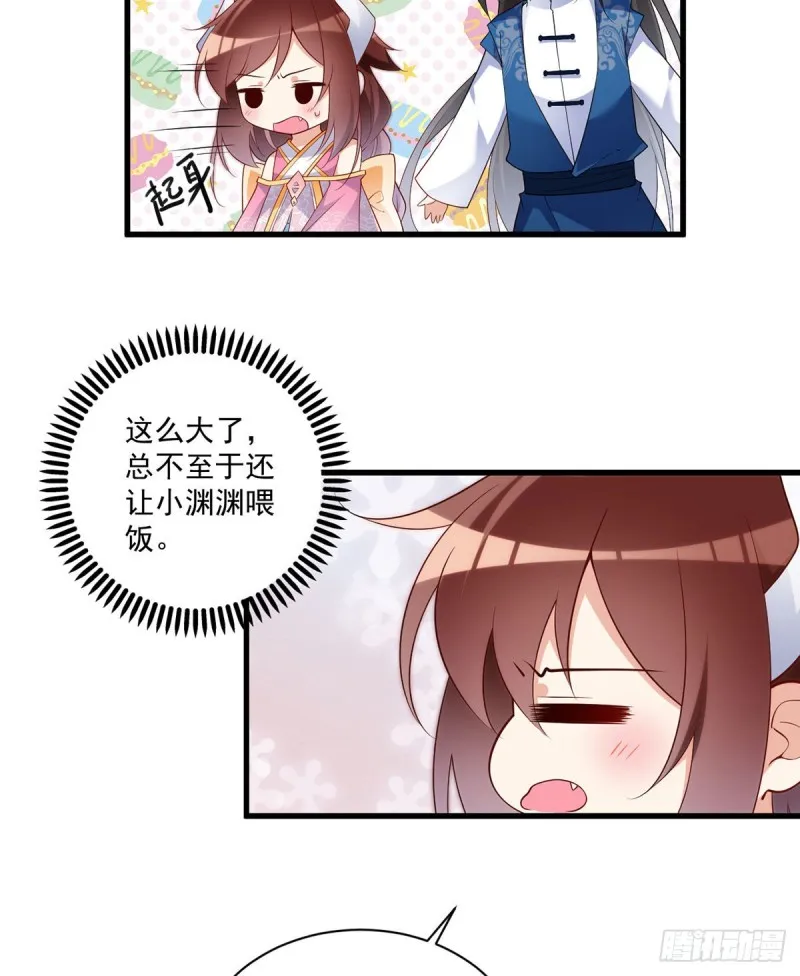 242.偷偷为你疗伤 第16页
