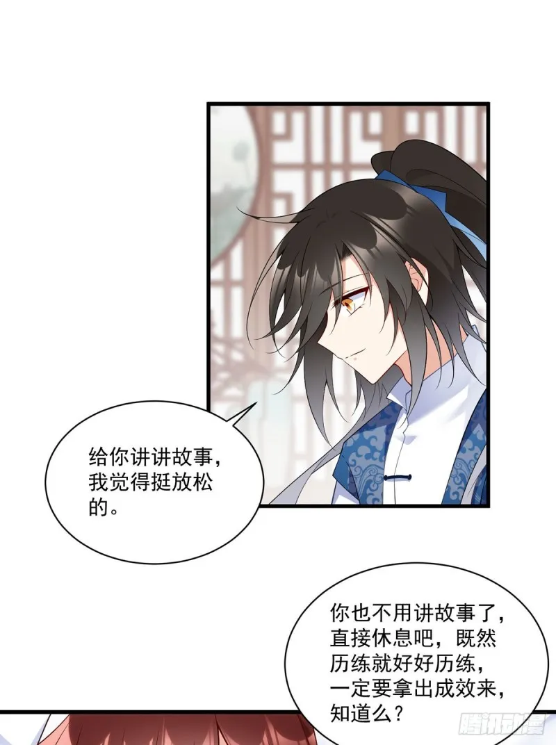 242.偷偷为你疗伤 第19页