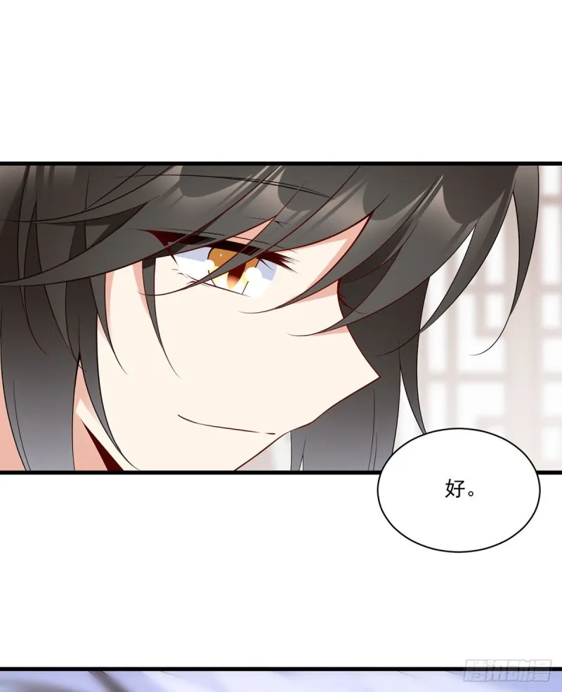 242.偷偷为你疗伤 第21页