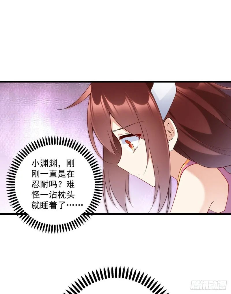 242.偷偷为你疗伤 第30页