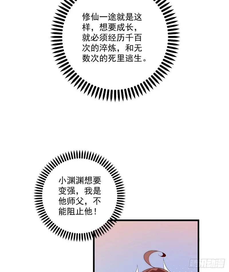 242.偷偷为你疗伤 第31页