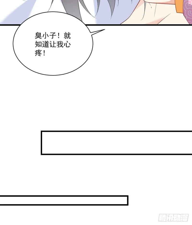 242.偷偷为你疗伤 第33页