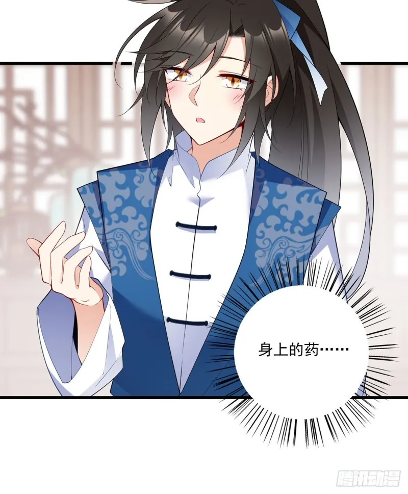 242.偷偷为你疗伤 第36页