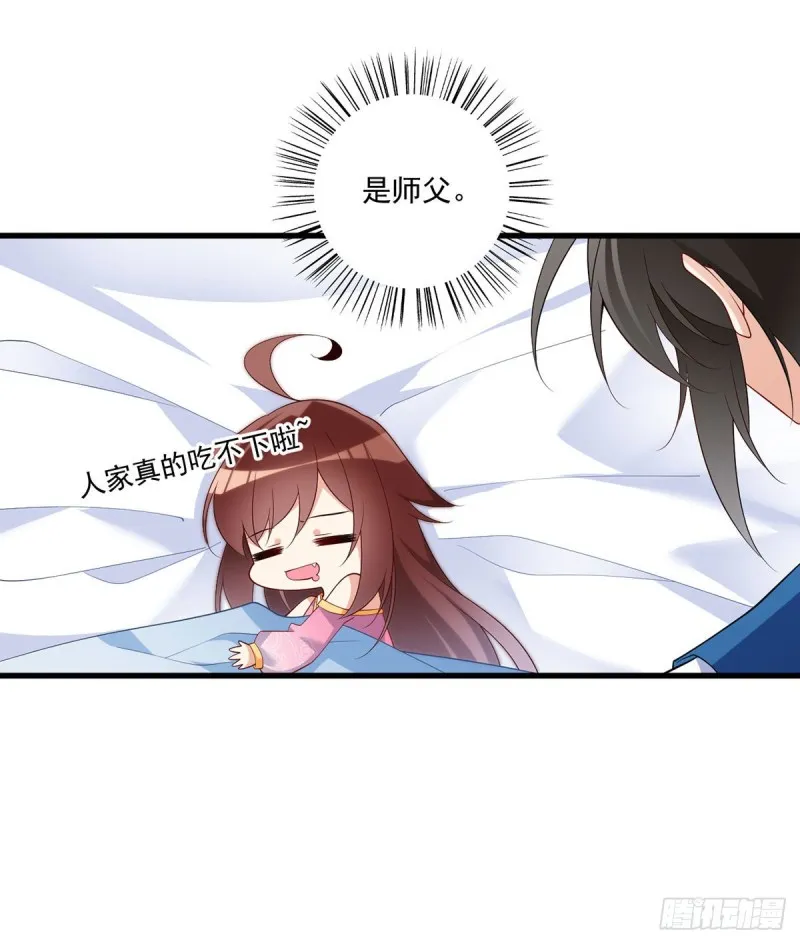 242.偷偷为你疗伤 第37页