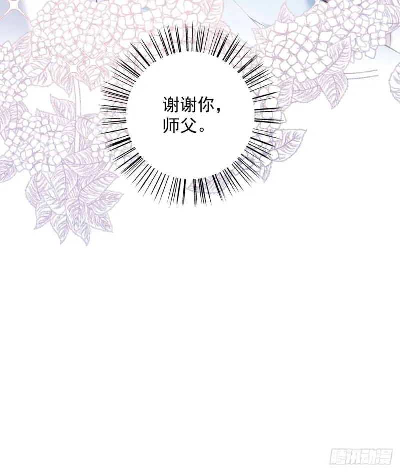 242.偷偷为你疗伤 第39页