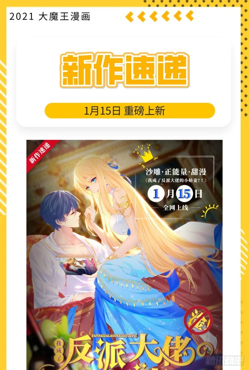242.偷偷为你疗伤 第41页