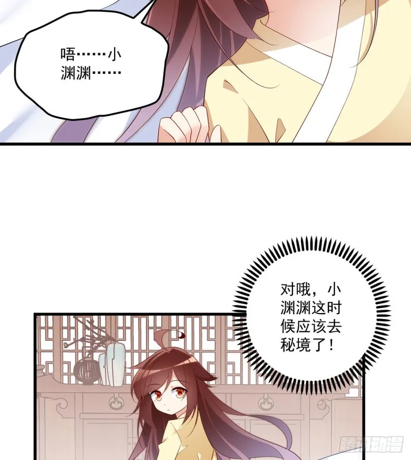 243.晕倒的小渊渊 第4页